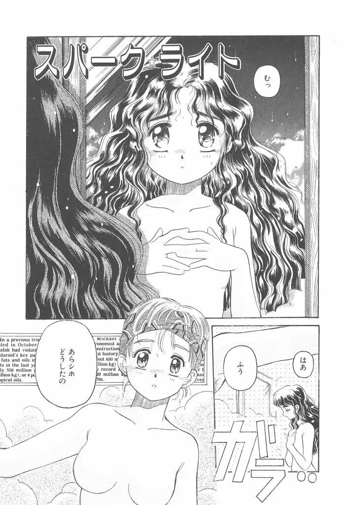 スカイスクレイパー Page.39