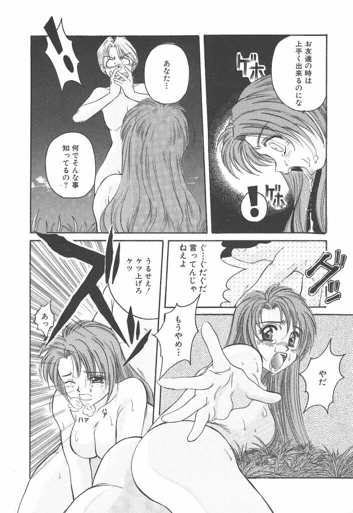 スカイスクレイパー Page.92