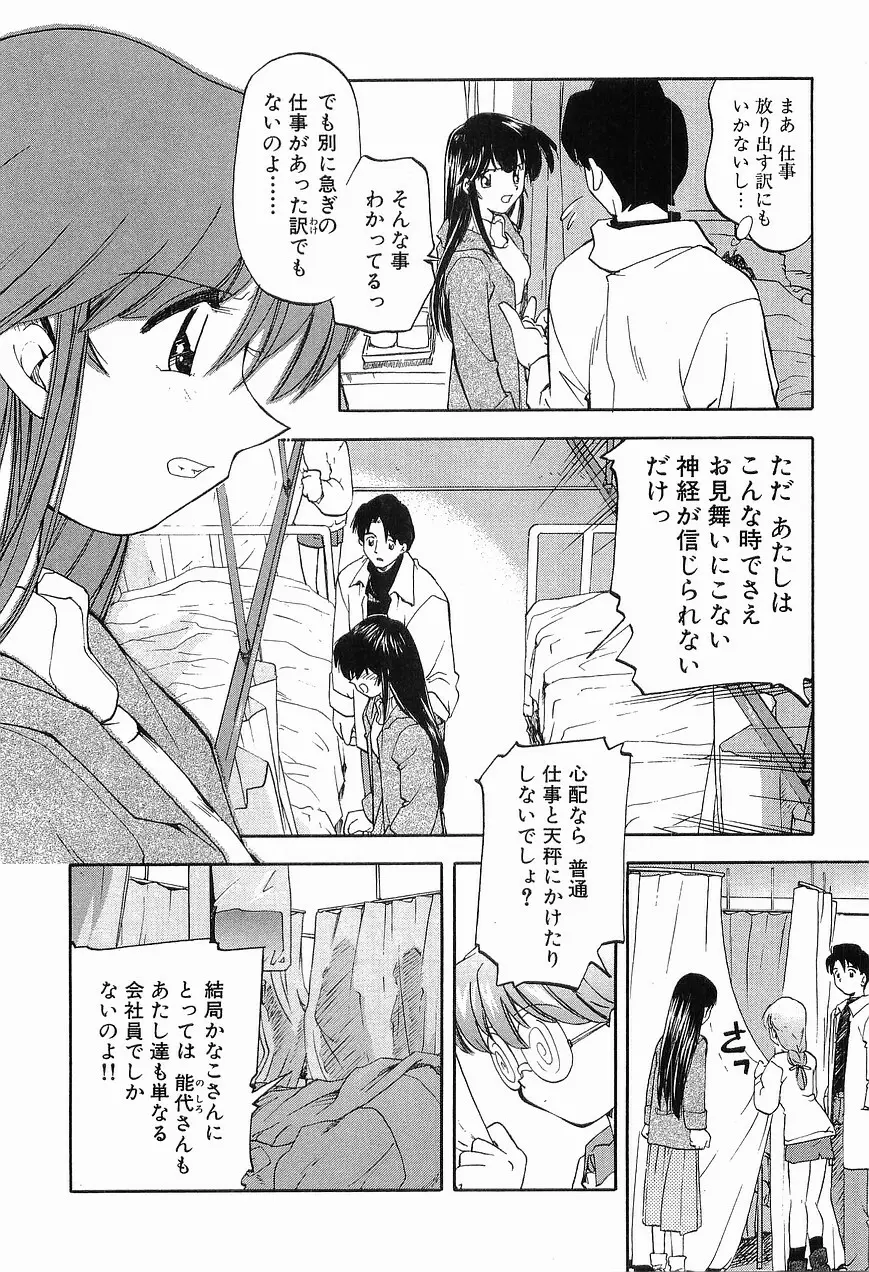 祭事の乙女達 まつりごとのおとめたちぷらす Page.128