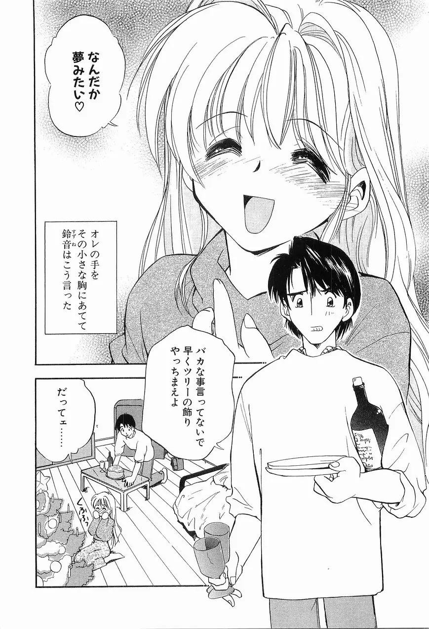 祭事の乙女達 まつりごとのおとめたちぷらす Page.178