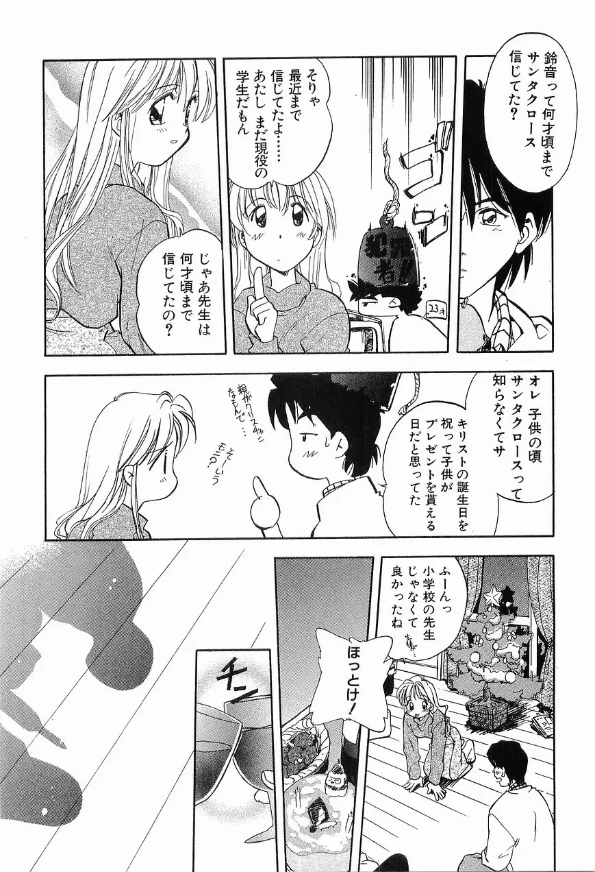 祭事の乙女達 まつりごとのおとめたちぷらす Page.180