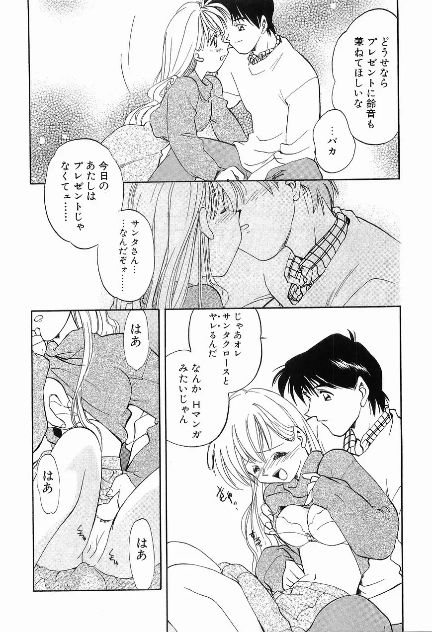 祭事の乙女達 まつりごとのおとめたちぷらす Page.182