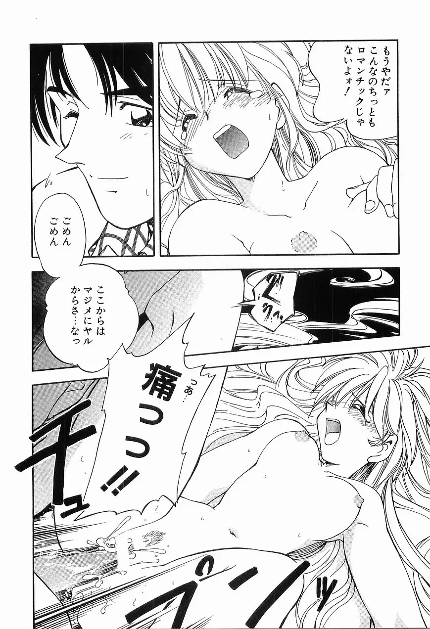 祭事の乙女達 まつりごとのおとめたちぷらす Page.184