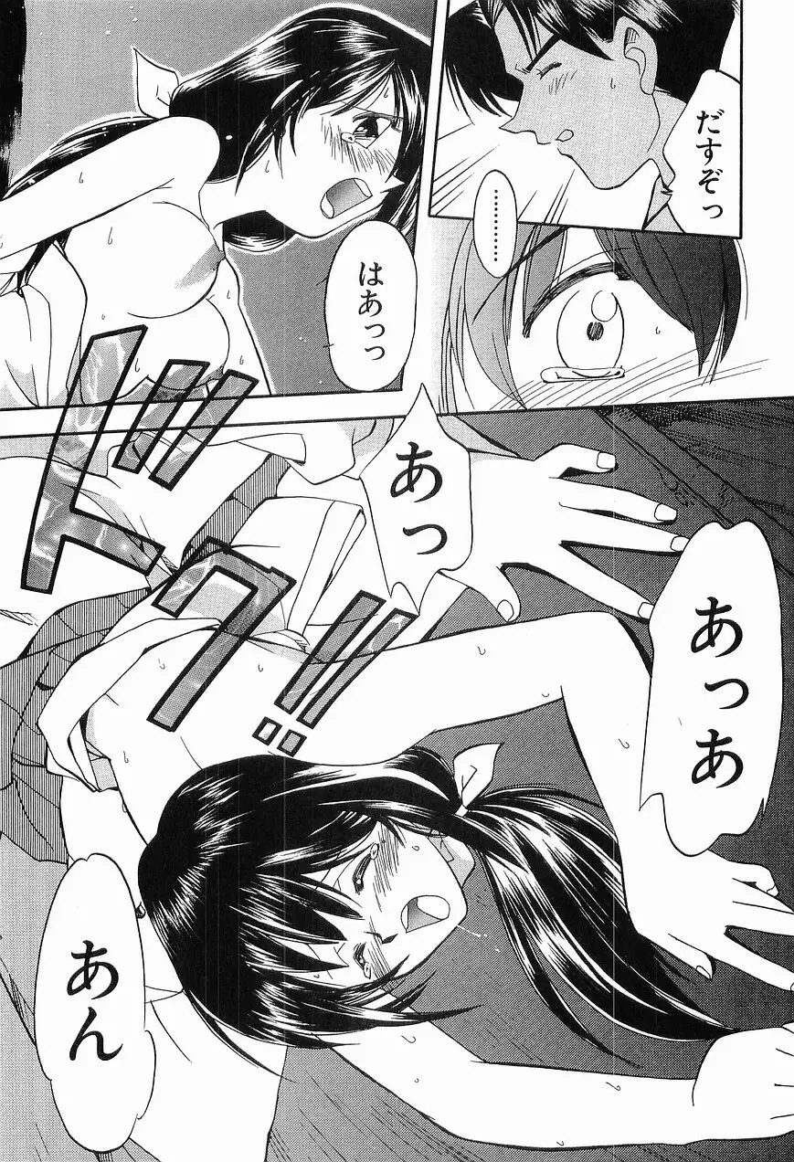 祭事の乙女達 まつりごとのおとめたちぷらす Page.22