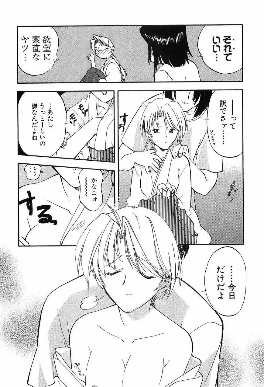 祭事の乙女達 まつりごとのおとめたちぷらす Page.36