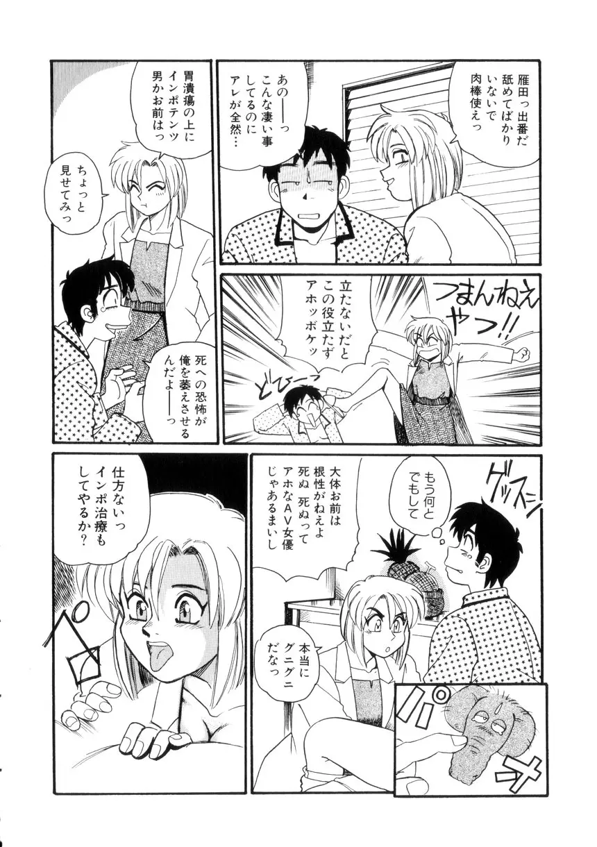 めいど いん へう゛ん Page.103