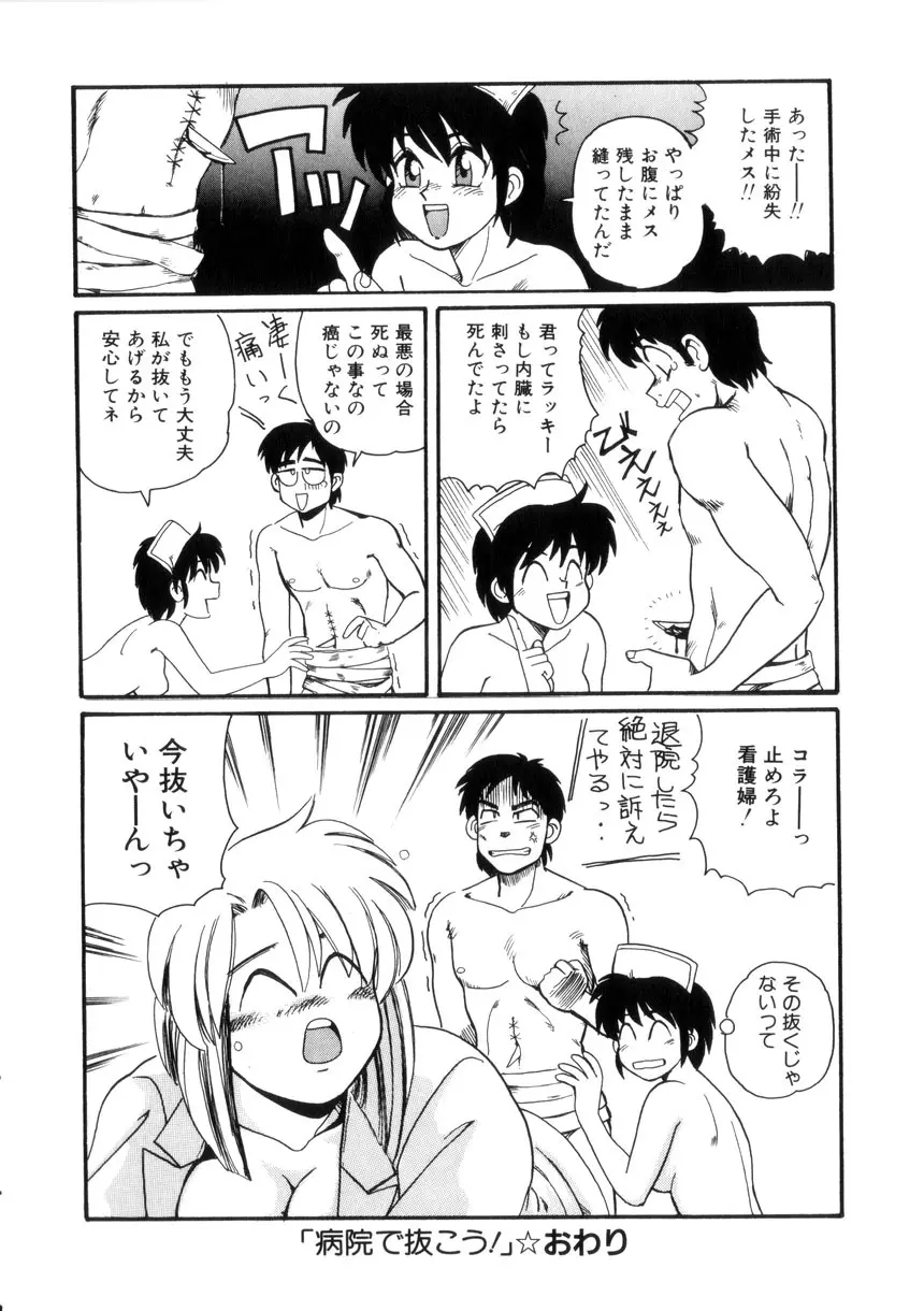 めいど いん へう゛ん Page.109