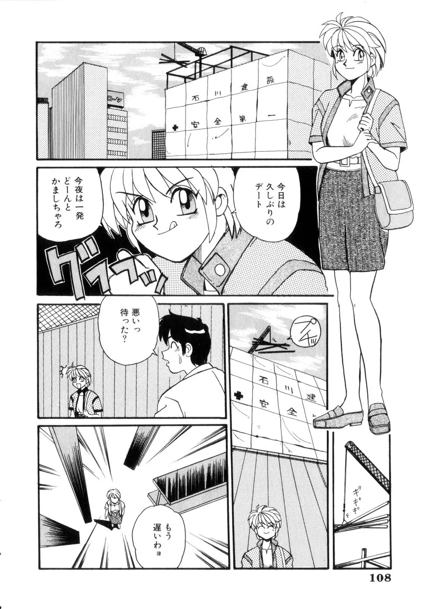 めいど いん へう゛ん Page.111