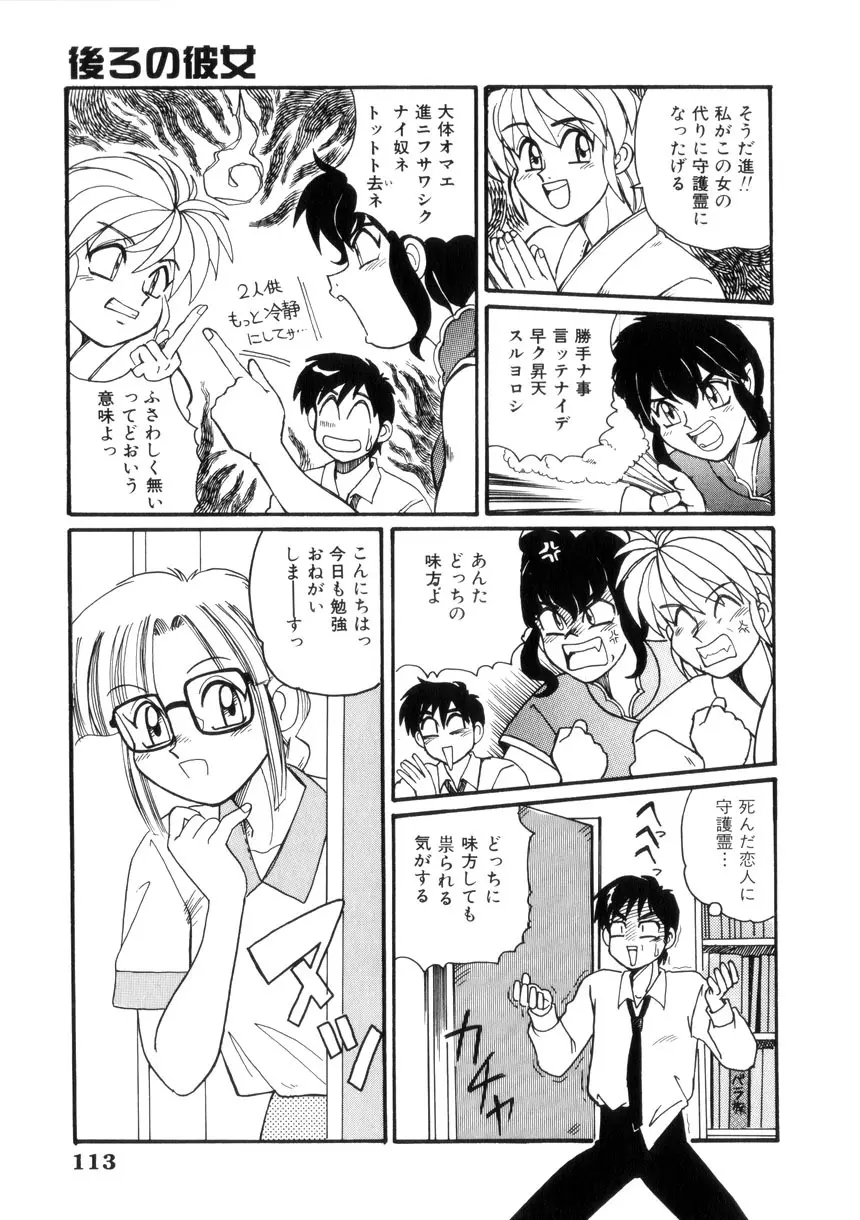 めいど いん へう゛ん Page.116