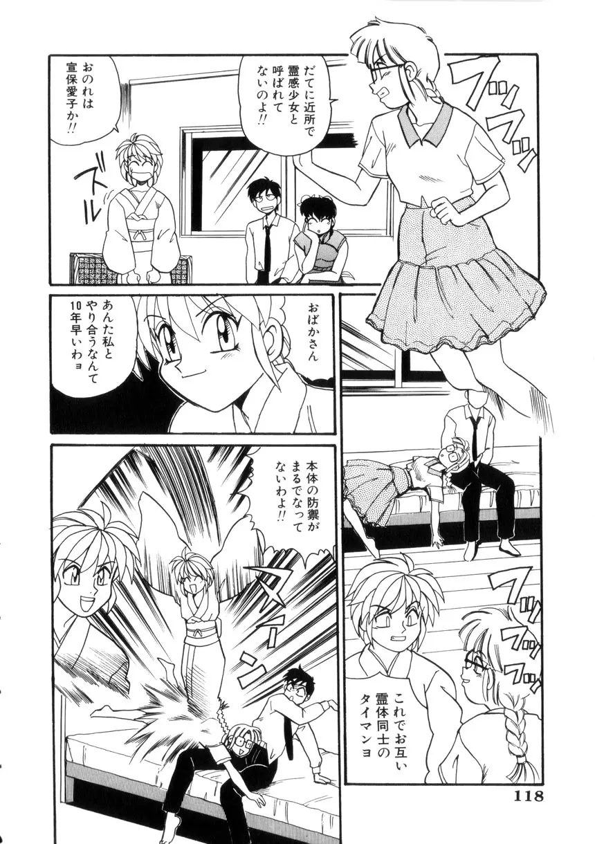 めいど いん へう゛ん Page.121