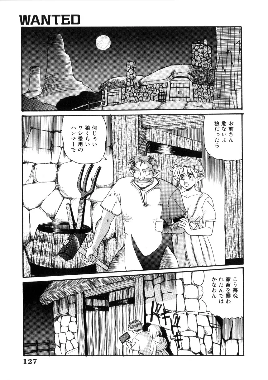 めいど いん へう゛ん Page.130