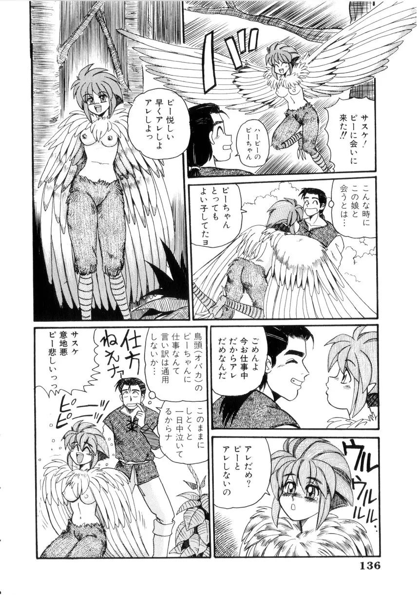 めいど いん へう゛ん Page.139