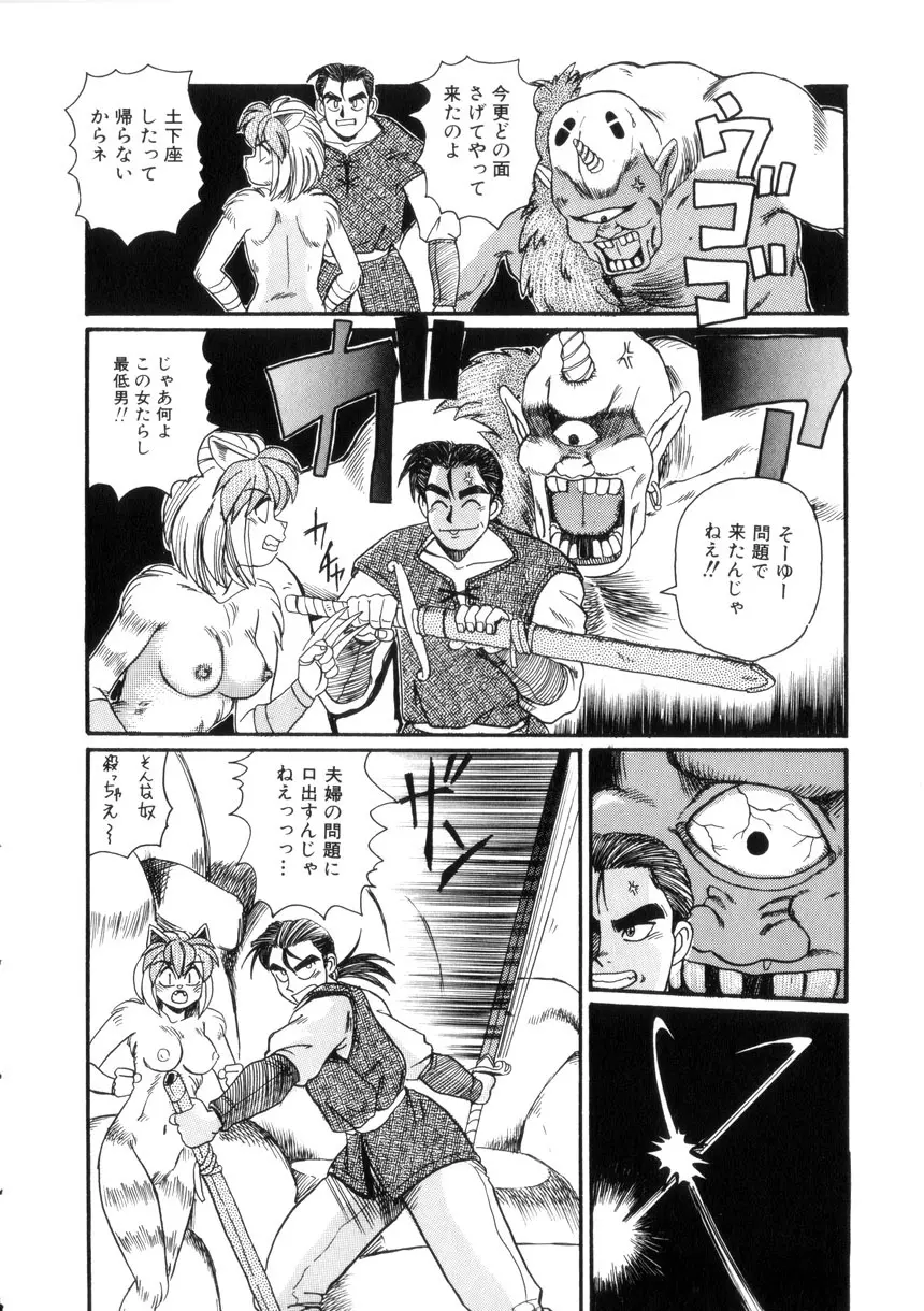 めいど いん へう゛ん Page.145