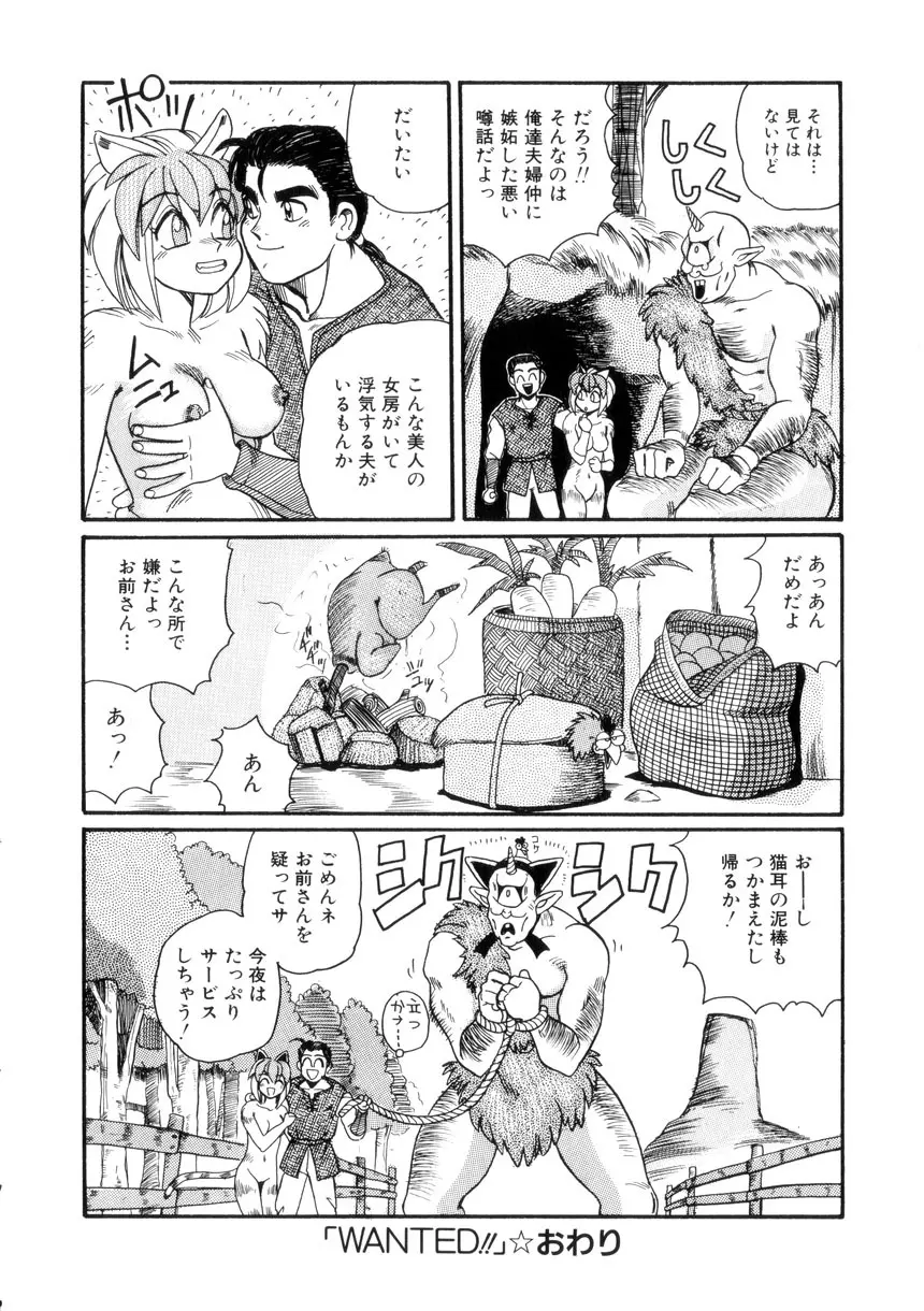 めいど いん へう゛ん Page.147