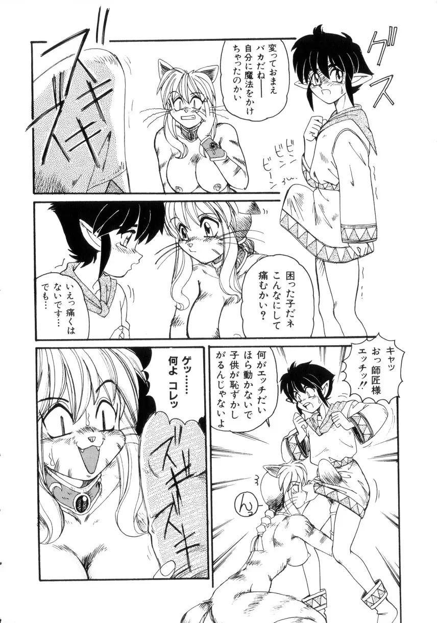 めいど いん へう゛ん Page.153