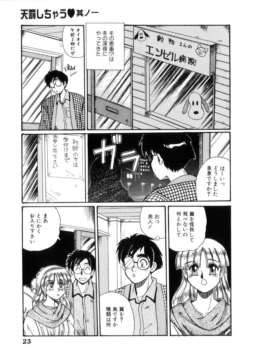 めいど いん へう゛ん Page.26