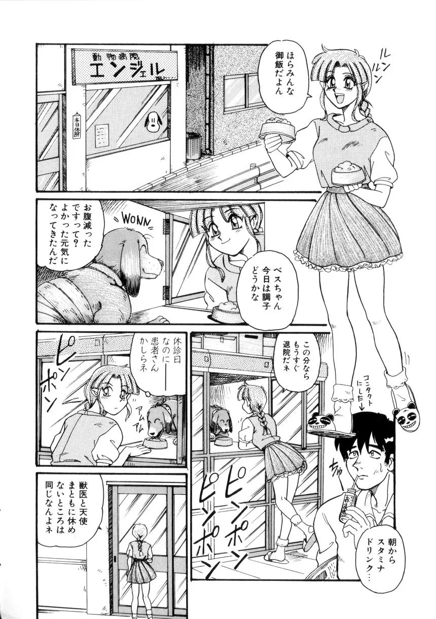 めいど いん へう゛ん Page.45