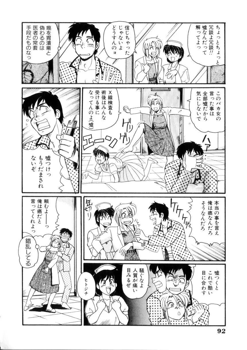 めいど いん へう゛ん Page.95