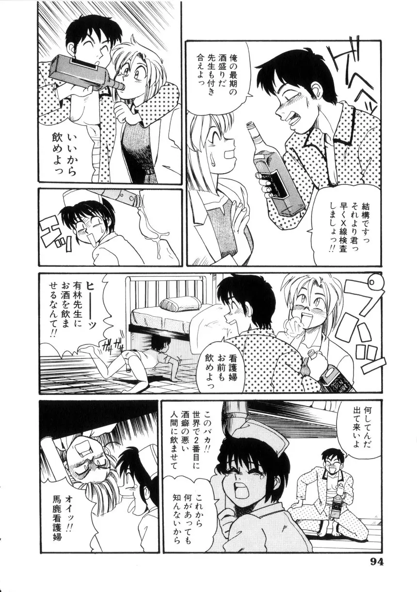 めいど いん へう゛ん Page.97