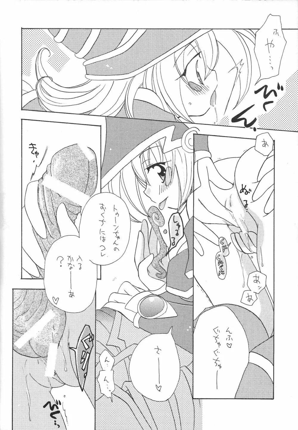 ドッペル玄関 Page.15