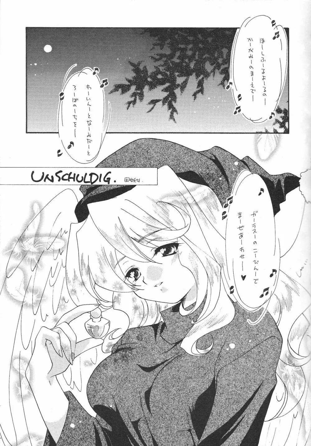 ドッペル玄関 Page.28