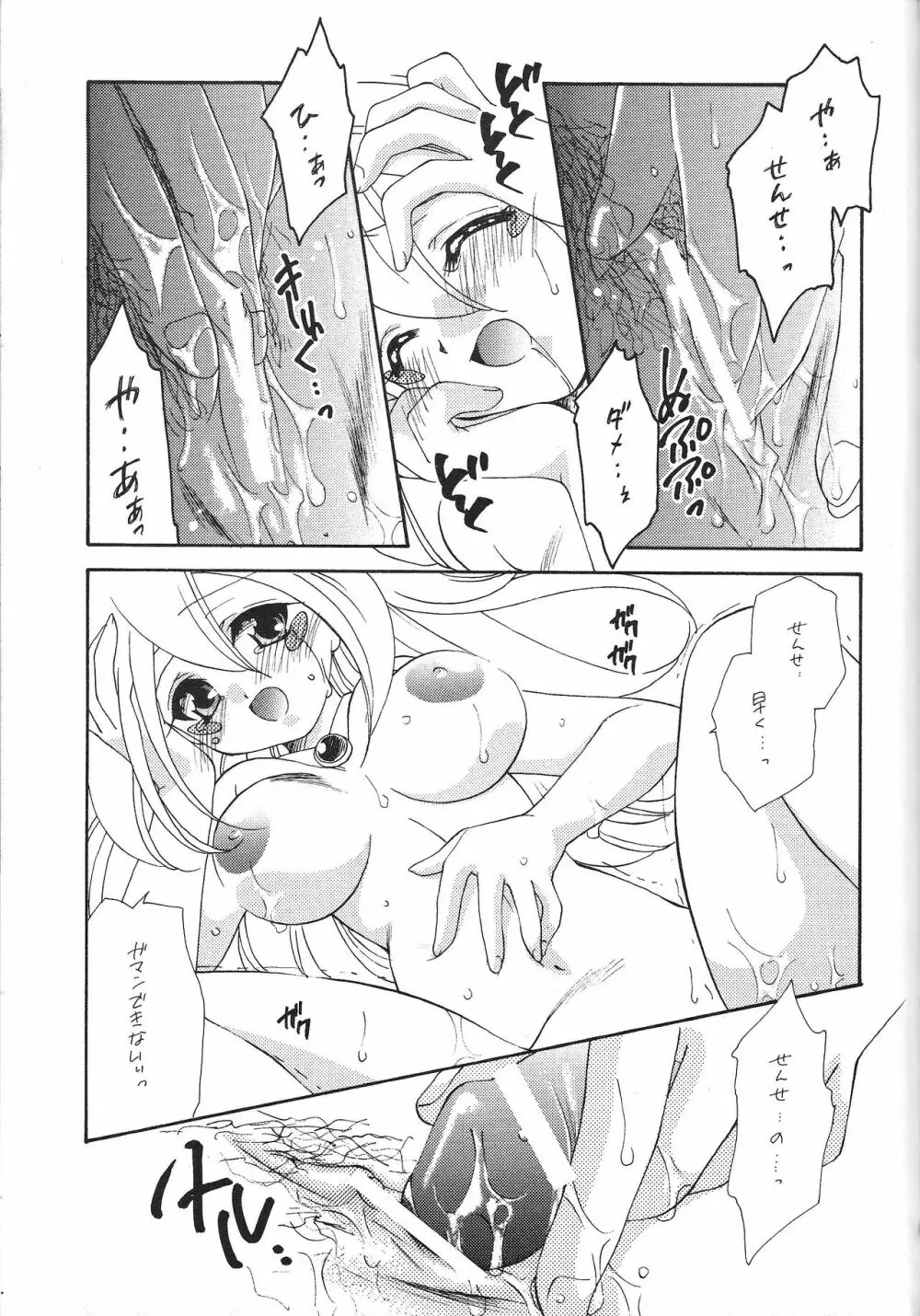 ドッペル玄関 Page.44