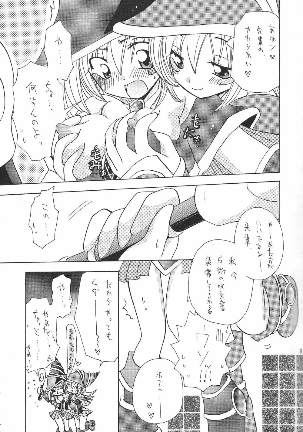 ドッペル玄関 Page.8