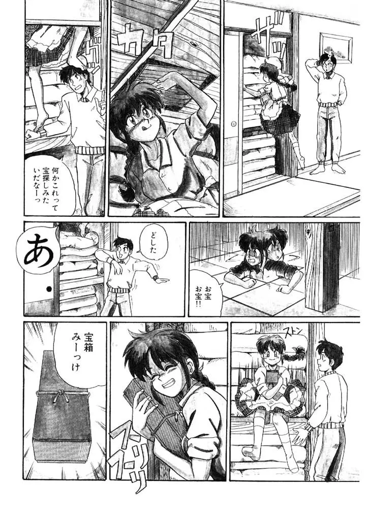 よせなべぐつぐつ Page.154