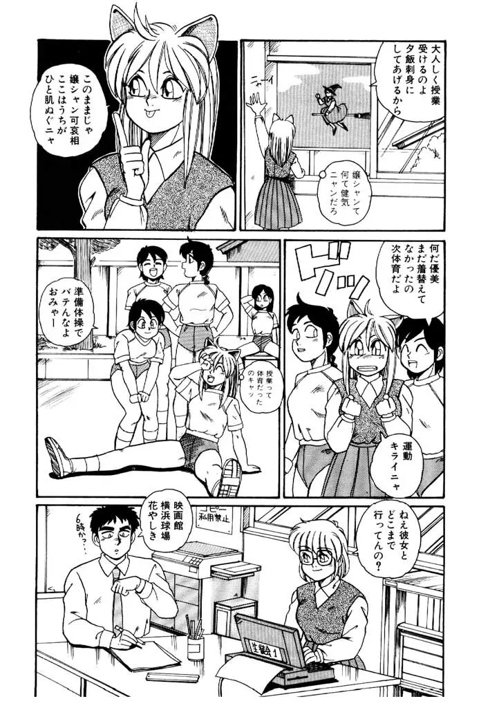 よせなべぐつぐつ Page.92