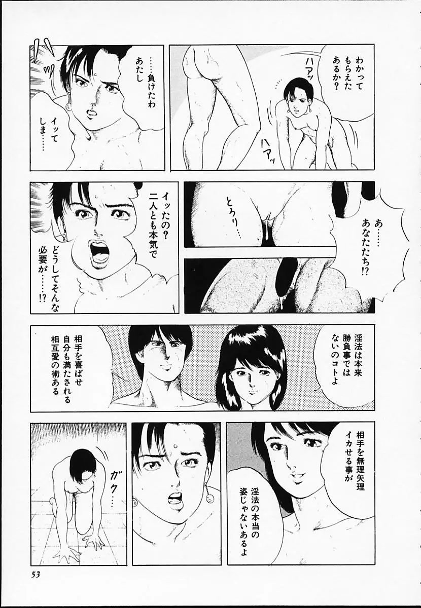 極辛香港小姐 Page.53