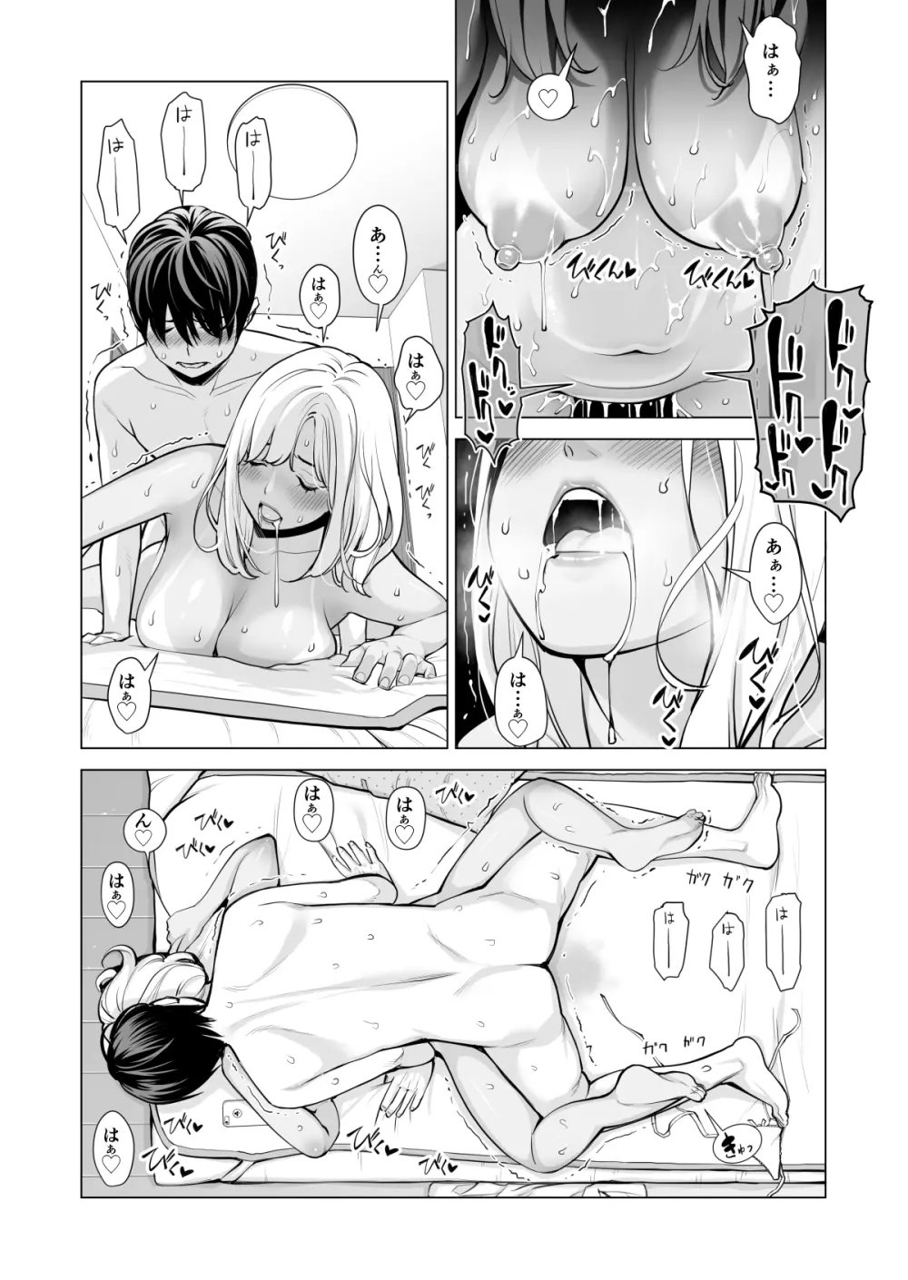 ヌレアネ ～バツイチの姉とSEXをした夏の夜～ Page.113