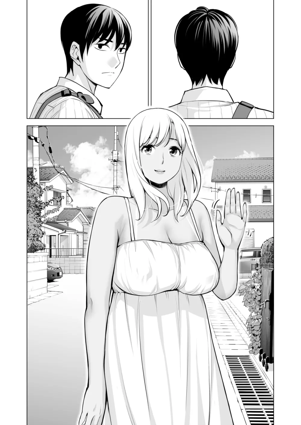 ヌレアネ ～バツイチの姉とSEXをした夏の夜～ Page.118