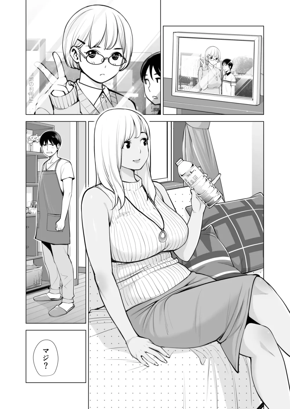 ヌレアネ ～バツイチの姉とSEXをした夏の夜～ Page.12