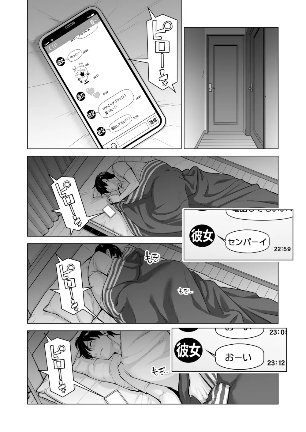 ヌレアネ ～バツイチの姉とSEXをした夏の夜～ Page.38