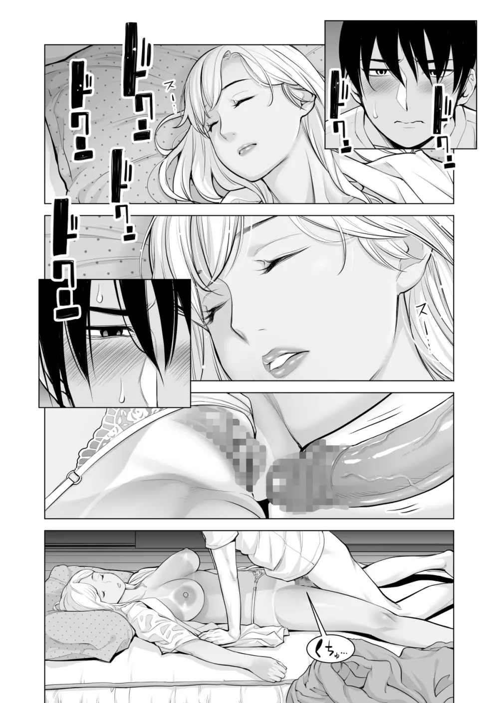 ヌレアネ ～バツイチの姉とSEXをした夏の夜～ Page.55