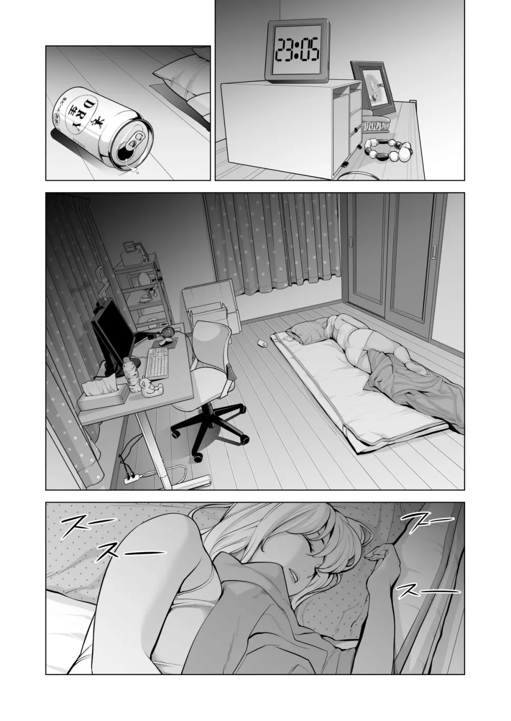 ヌレアネ ～バツイチの姉とSEXをした夏の夜～ Page.64