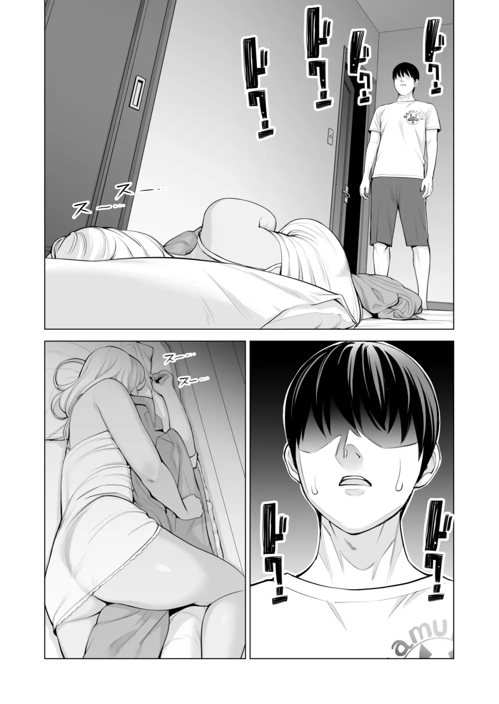 ヌレアネ ～バツイチの姉とSEXをした夏の夜～ Page.65