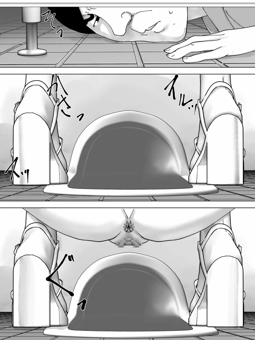 隙間から見える尻~女子便所覗き~ Page.3