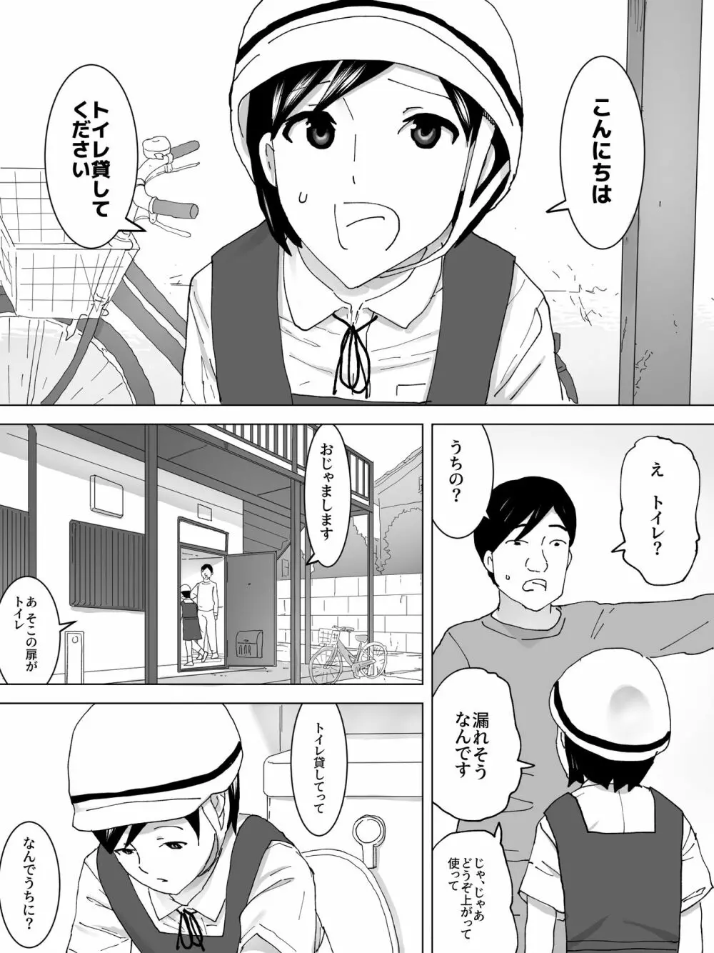 自転車通学の女子便所 - 同人誌 - エロ漫画 - NyaHentai