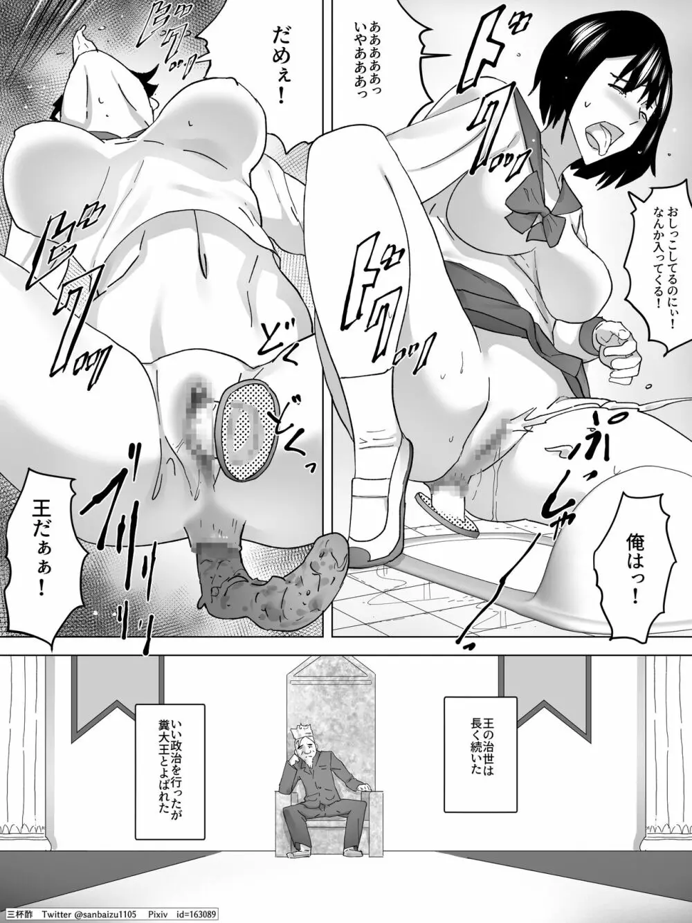 女子便所ポータル Page.21