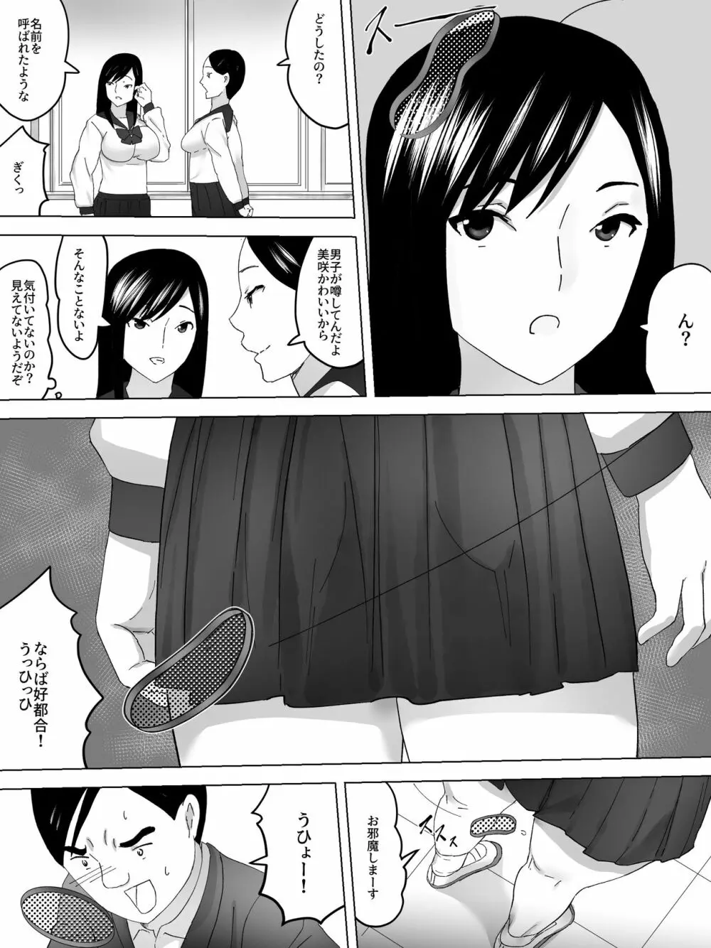 女子便所ポータル Page.3