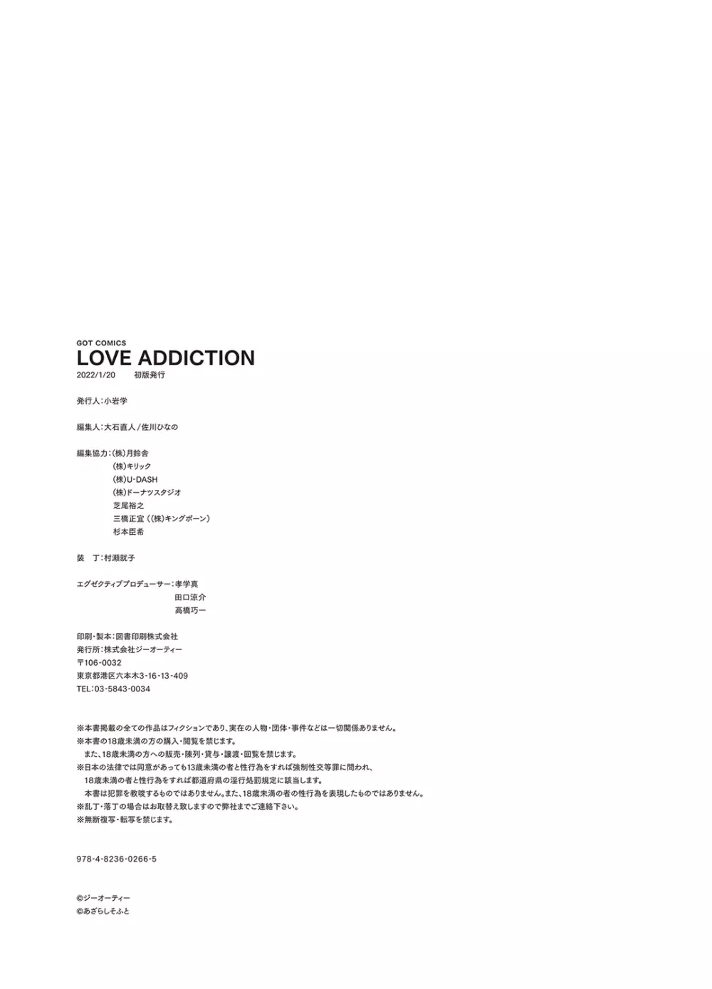 LOVE ADDICTION Page.307