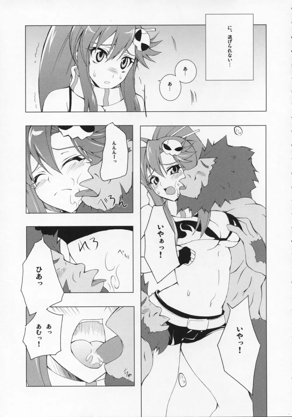 COMIC天元突破ヨーコ Page.10