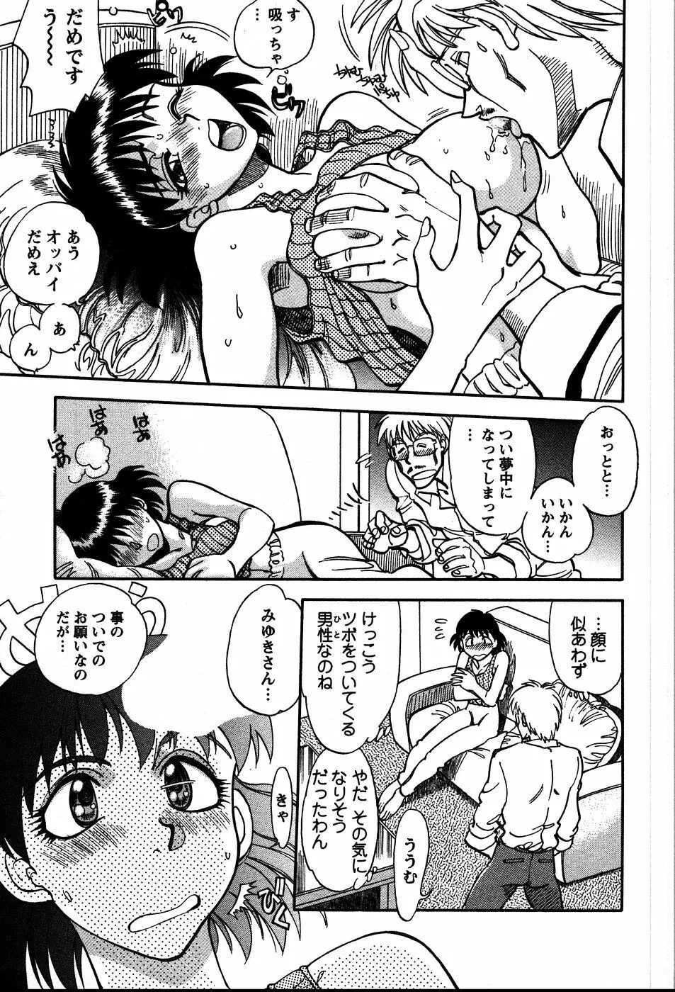 秘蜜な奥様 Page.122