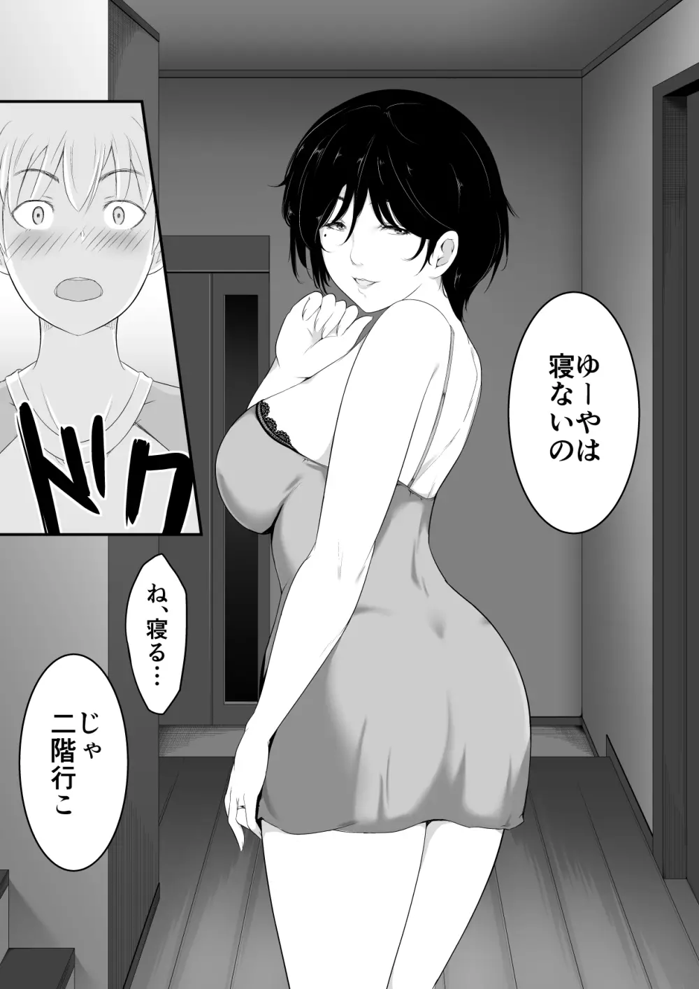 欲しくなる 叔母さんの身体 Page.17