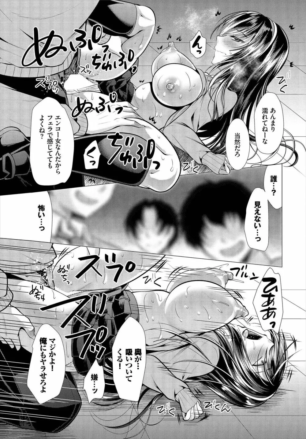 [松波留美] 覗君 -のぞきみ- 完全版 Page.63