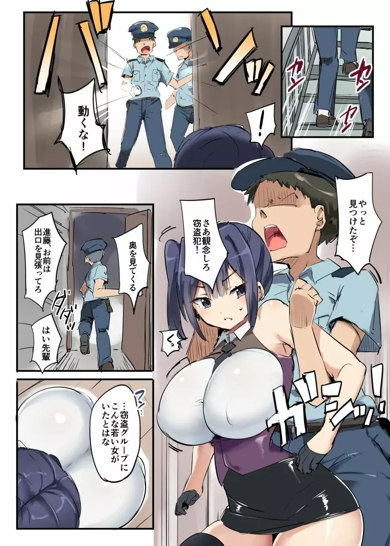 色仕掛け短編集 Page.18