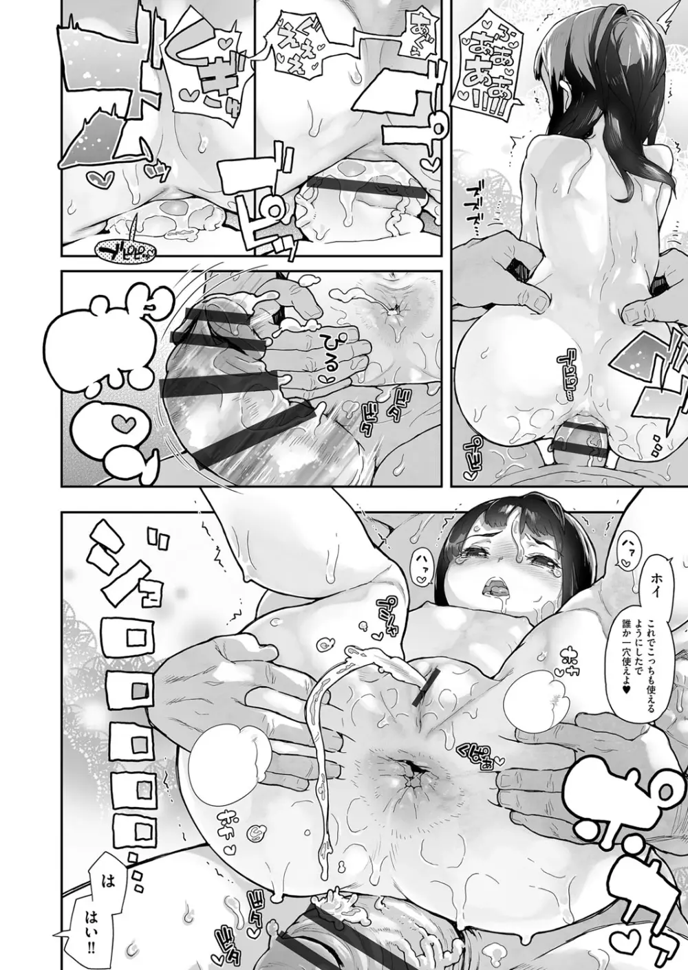 J○姪っ子の弱味を握った日 Page.24