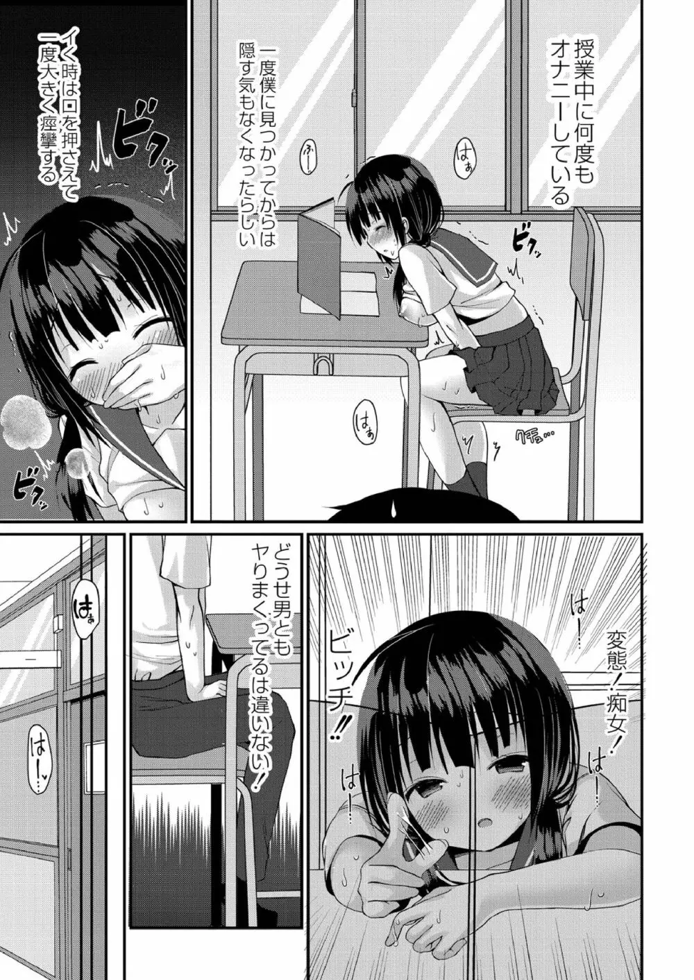 すくーる乳days Page.57