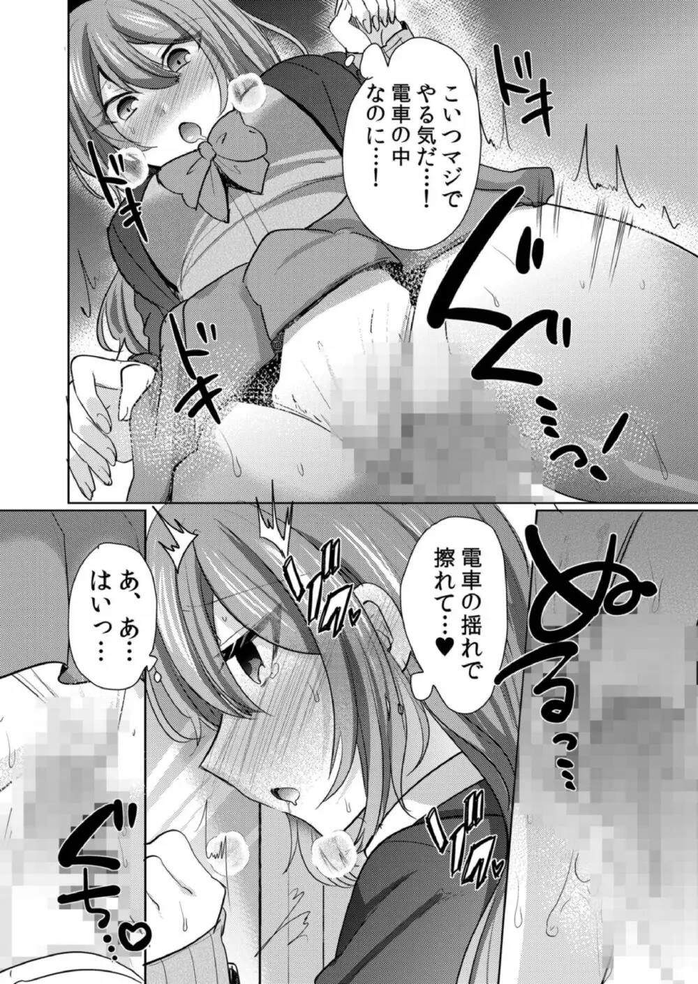 挿入中はお静かに…～家出ギャルと漫画喫茶でサイレントSEX Page.59